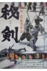 Young Swordsman Movie Streaming Online