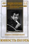 Youth of the poet Movie Streaming Online