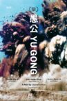 Yu Gong Movie Streaming Online