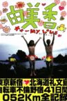 Yumika Movie Streaming Online