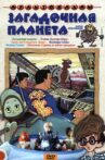 Zagadochnaya Planeta Movie Streaming Online
