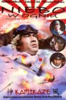 Zero Fighter Movie Streaming Online