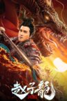Zhao Zilong, God of War Movie Streaming Online