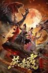 Zodiac God General Yan Chixia Movie Streaming Online