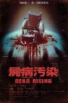 Zombrex: Dead Rising Sun Movie Streaming Online