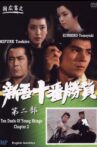 10 Duels of Young Shingo: Chapter 2 Movie Streaming Online