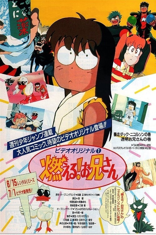 Moeru Onii San 19 Japanese Web Series Streaming Online Watch Moeru Onii San 19 Japanese Web Series Streaming Online Watch