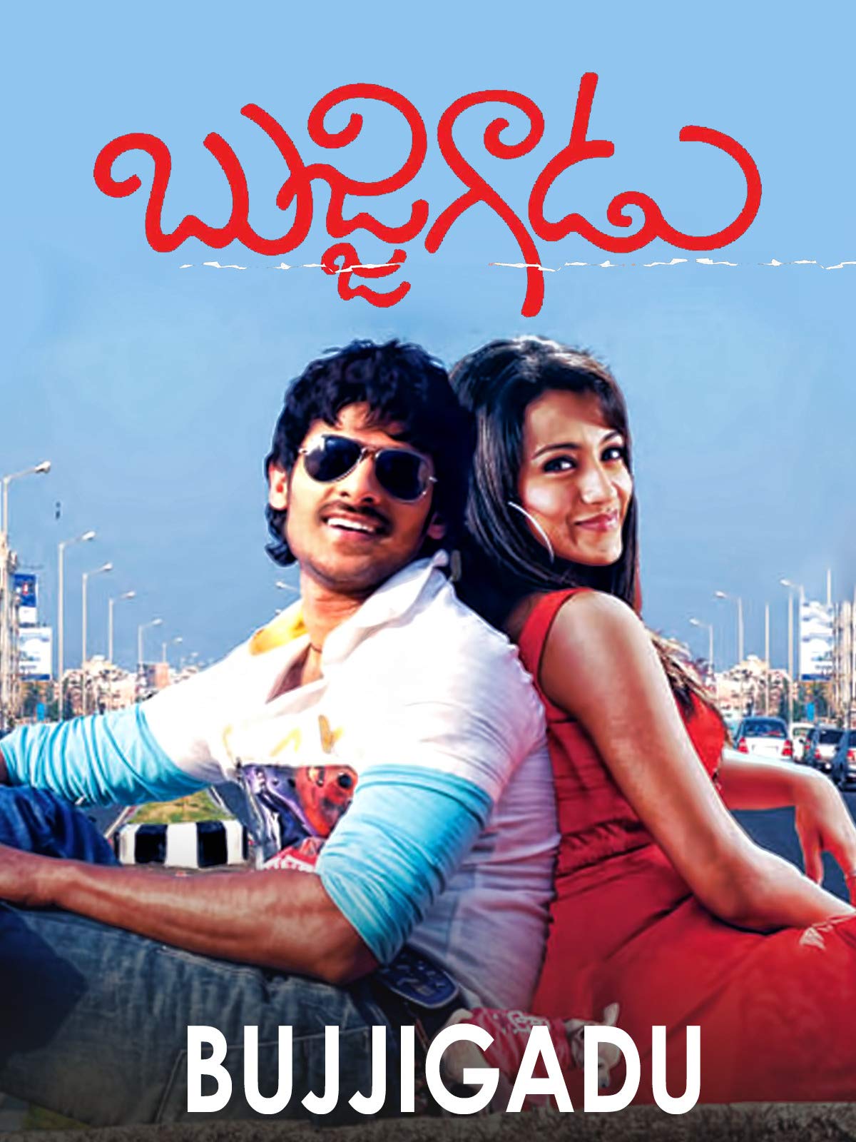 Bujjigadu