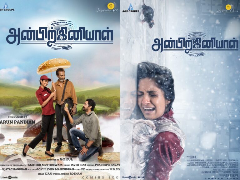 Father-Daughter Pair Arun & Keerthi Pandian Star In Helen Remake ‘Anbirkiniyal’