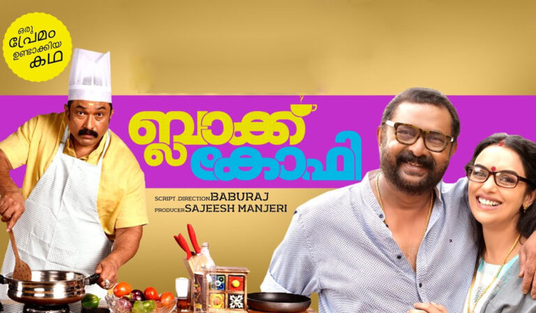 Much Anticipated ‘Salt N’ Pepper’ Sequel ‘Black Coffee’ Premiere Today!