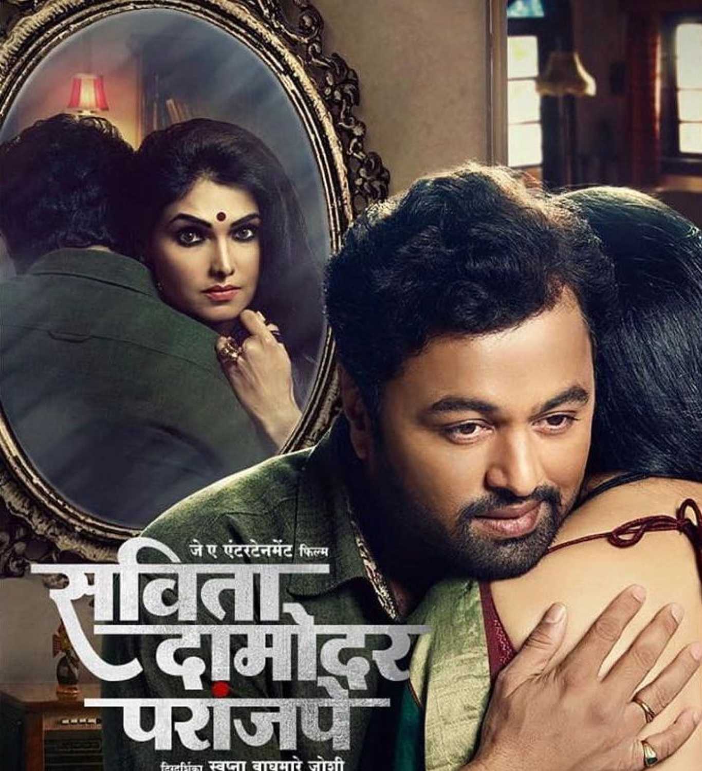 Savita Damodar Paranjpe