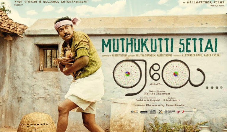 Situation of ‘Aelay’ Shows That Theatres Are Nothing Without The Producers