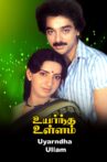 UyarndhaUllam