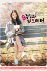 Assistant Manager B and Love Letter Movie Streaming Online