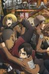Attack on Titan: Distress Movie Streaming Online