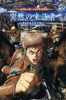 Attack On Titan: The Sudden Visitor: The Torturous Curse of Youth Movie Streaming Online