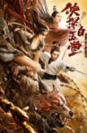 Bai Yutang and Mystery of Maneater Wolf Movie Streaming Online