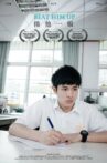 Beat Him Up Movie Streaming Online