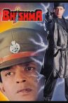 Bhishma Movie Streaming Online