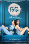 Cheeni Movie Streaming Online