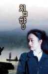 Chimhyang Movie Streaming Online