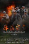 Dongxi Assault Movie Streaming Online