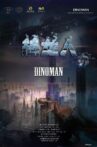 恐龙人 Movie Streaming Online