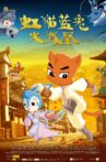 虹猫蓝兔火凤凰 Movie Streaming Online