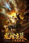 龙棺古墓2亡灵之花 Movie Streaming Online