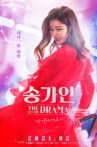 송가인 더 드라마 Movie Streaming Online