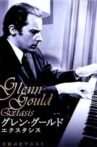 Glenn Gould: Extasis Movie Streaming Online