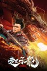 God of War: Zhao Zilong Movie Streaming Online