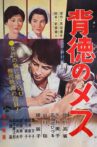 Haitoku no mesu Movie Streaming Online