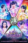 Magical × Heroine Magimajo Pures! Pilot Movie Streaming Online