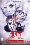 Mukhosh Movie Streaming Online
