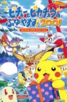 Pichu & Pikachu's Winter Vacation 2001 Movie Streaming Online