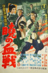 Revenge at Jorurizaka 2: Bloody Battle at Dawn Movie Streaming Online