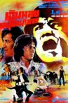 Rumble in Hong Kong Movie Streaming Online