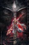 The Return of Erlang Shen Movie Streaming Online