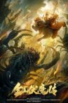 The Story of Jinshan Demon Movie Streaming Online