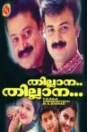 Thillana Thillana Movie Streaming Online