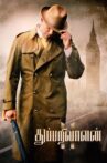 Thupparivaalan II Movie Streaming Online