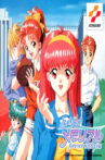 Tokimeki Memorial: Forever With You Movie Streaming Online