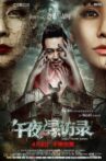 Wu ye xun fang lu Movie Streaming Online