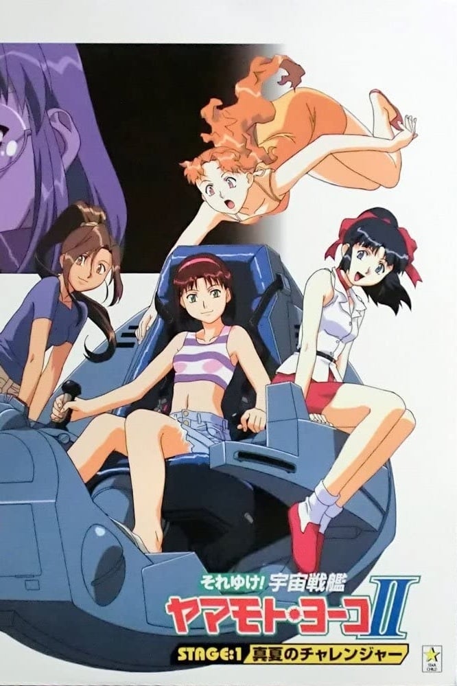 それゆけ 宇宙戦艦ヤマモト ヨーコ Web Series Streaming Online Watch