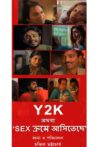 Y2K - SEX ক্রমে আসিতেছে Movie Streaming Online