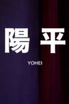 Yōhei Movie Streaming Online