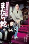 Zenigata Heiji torimono hikae: madara hebi Movie Streaming Online