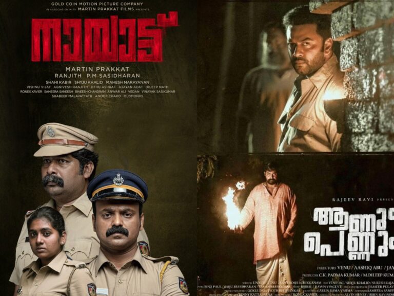 Joju George’s ‘Nayattu’ & ‘Aanum Pennum’ Drop Exciting New Trailers