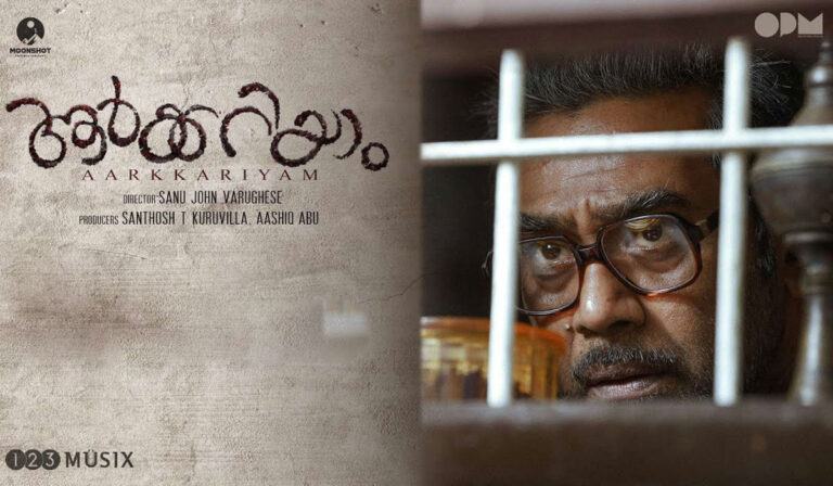 Aarkkariyam: A Contemplative Look At Life During The COVID Lockdown